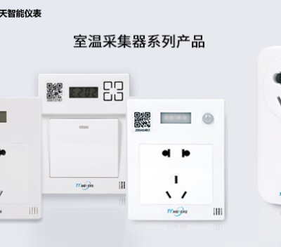 图书馆智慧供热管理系统 数据可视化 上海同天能源科技供应