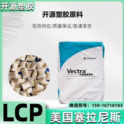 现货 LCP 美国泰科纳 S471-BK010P 照明灯具 纤维 填充级 黑色 通用级