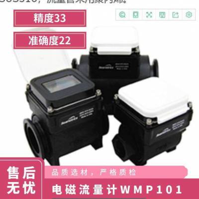 日本进口hitech电磁流量计/流电源驱动型WMP101/104