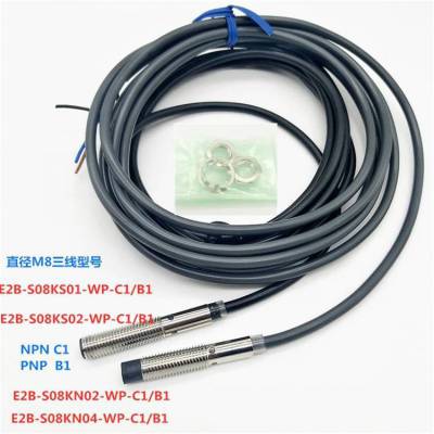 欧姆龙电容式接近开关E2K-X8ME1/E2K-X4ME1三线传感器 现货速发