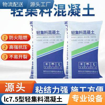 轻质轻骨料 楼顶屋内垫层回填找坡 轻集料混凝土B型 高强度 隔热吸音