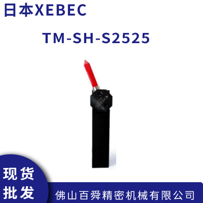 ձXEBECؿ ĥˢ׹ȥë TM-SH-S2525ԭװƷ
