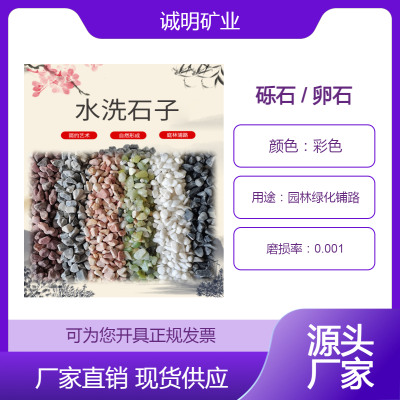 供应深灰色水洗石子 庭院绿化用 造景铺路用坚硬抗压免费寄样