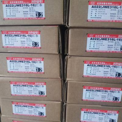 ENiCrMo-10镍基焊条 ENi6022镍铬钼焊条 金威牌ENiCrMo-10镍基合金焊条厂家卖