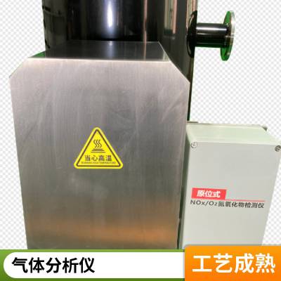 实时氮氧化物分析仪,智能报警 在线式NOx检测仪,快速响应