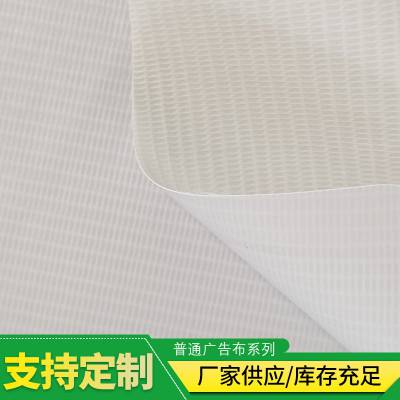 金龙520灯箱布 广告布 品质稳定 喷绘布户外喷绘广告宣传