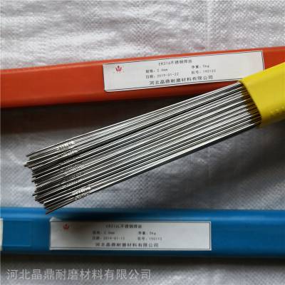 ER316L不锈钢氩弧气保焊丝河北晶鼎生产厂家