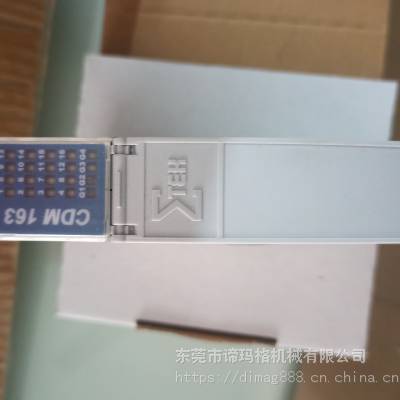 CDM163 Dig Mischmodul CDM163 sigmatek模块