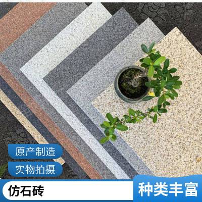 陶瓷生态砖 公园铺装石英砖 仿石材pc砖 仿古砖景观工程 幕墙砖