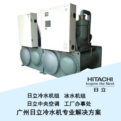 日立中央空调 RCU450WHZ-E(HR) 水冷螺杆冷水机组