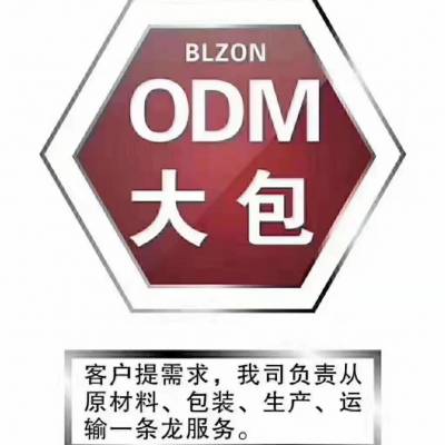 益生菌ODM/OEM按需定制 多种代工方案 配套服务