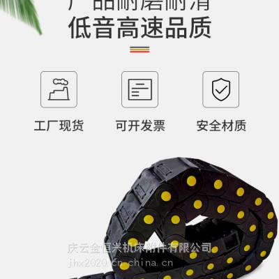 沈阳工程塑料拖链现货*/机械手塑料拖链%#尼龙拖链规格@*经销商