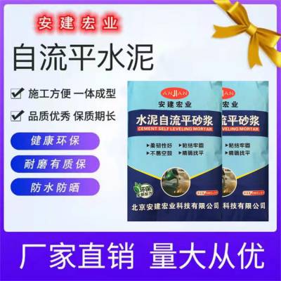 迪庆 混泥土水泥基自流平 道路路面修补料 铺PVC地板专用