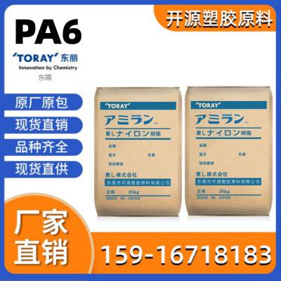 聚酰胺6 日本 CM1030 PA6 高强度抗化学性抗静电 汽车部件