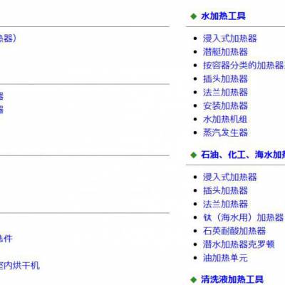 日本hakko 模具加热工具/石油、化工、海水加热工具/ 加热和加湿工具/温度传感工具