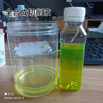 切削液全合成切削油水溶性防锈冷却液不锈钢铝合金磨削液