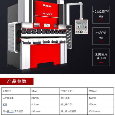 镭戈斯不锈钢板材数控折弯机 全自动伺服折弯机 折弯中心