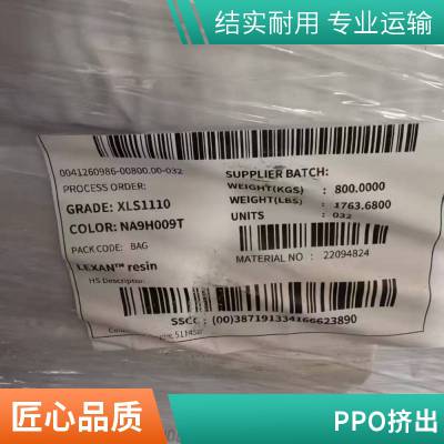 SABIC聚苯醚NORYL PPE/PS沙伯基础FNH2160 无溴阻燃沙比克PPO原料