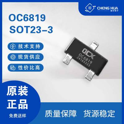 ŷоOC6819 DC-DCѹѹоƬ ɵسicӦ÷