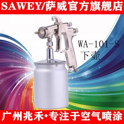 Ӧ̨SAWEY/ƷֶǹW-101-132S º
