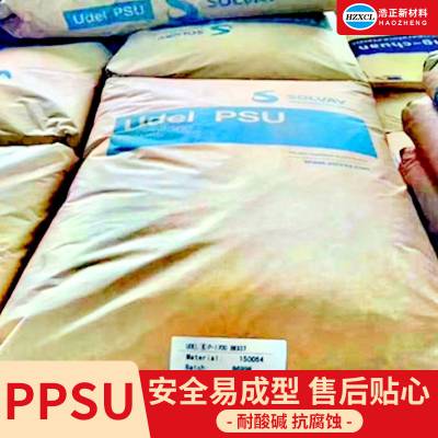 PPSU美国苏威P-1700NT11耐热 奶瓶塑料高透明可消毒材料