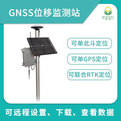 北斗GNSS表面位移监测预警系统-自然灾害综合***体系建设设备--GNSS位移监测站