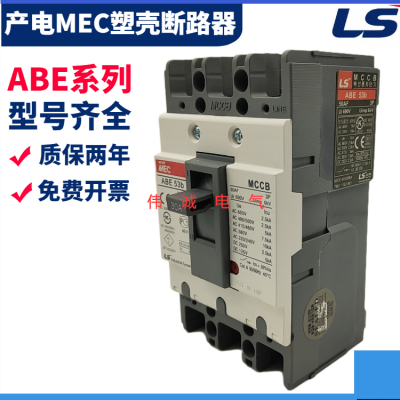 原装韩国LS产电塑壳断路器ABS-204B 易于安装 操作简单