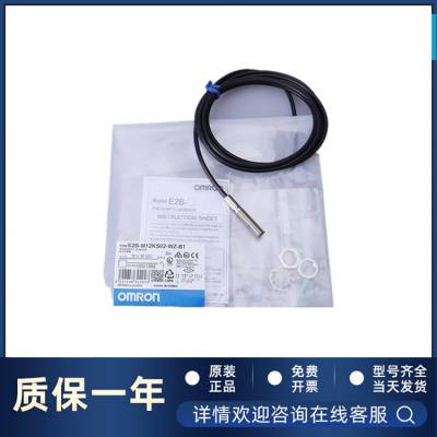 原装OMRON欧姆龙接近开关TL-Q5MD2-Z直流两线常闭一开一闭