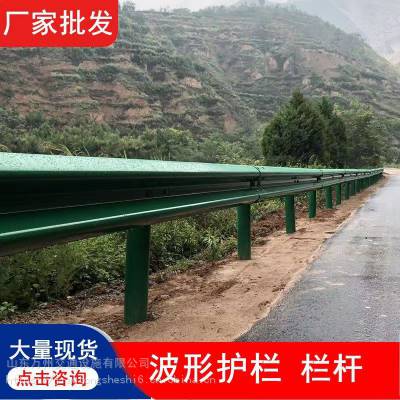 高速公路波形护栏乡村道路两波三波热镀锌梁钢防撞护栏板立柱定制