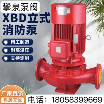 广安市 XBD8.0/20G-L立式卧式多级泵室内外单级消火栓泵增压成套设备