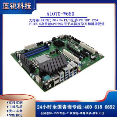 AIoT0-W680֧12&13i9i7i5/i3/G,֧DDR5ڴ