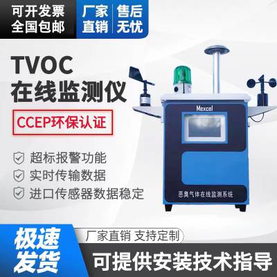 ҵӷ(VOCs)߼ϵͳ Խ