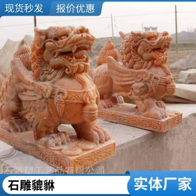 青石石雕貔貅 传统吉祥物麒麟狮子 门口瑞兽摆件