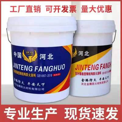 菏泽非膨胀型钢结构防火涂料 铁路隧道防火涂料 帮您实现量身打造