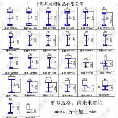 巡检机器人轨道滑触线铝轨道折弯拉弯弧形半圆形航空铝合金轨道