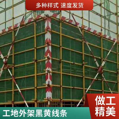 工地外架黑黄线条楼层警示隔离带镀锌铁皮杭州工厂支持加工定做