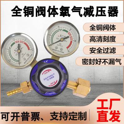 友迪氧气减压器YQY-07氮气氩气氦气通用G5/8接头气表全铜阀体