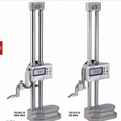 北崎国际mitutoyo三丰高度卡尺HW-30数显高度卡尺