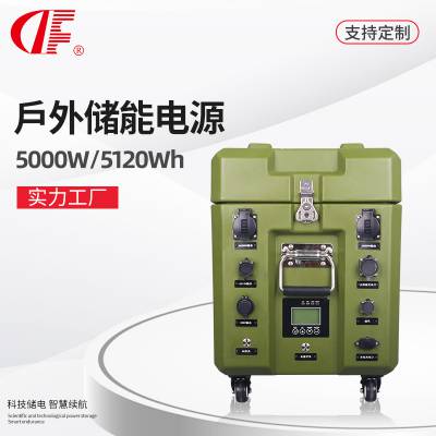 DF登峰5KW耐低温光伏储能一体机逆变UPS便携移动储能电源