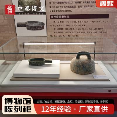 博物馆陈列柜定制 资质齐全 青铜器陶器古字画文物展柜