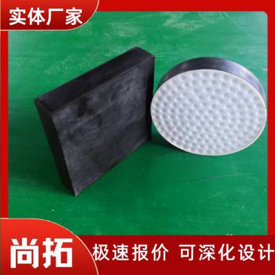 公路橡胶支座 高承载力隔震支座 可调节 厂家供应 橡胶减震支座 尚拓