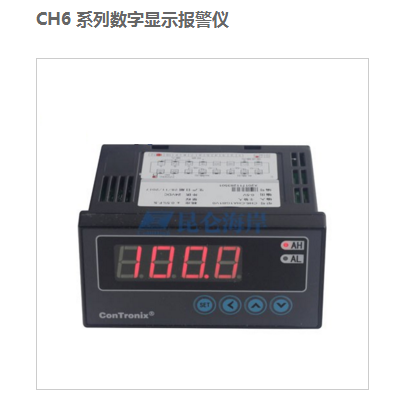 昆仑海岸数显仪表CH6-AHB1V0 单通道热工表 CH6-AH CH6-B