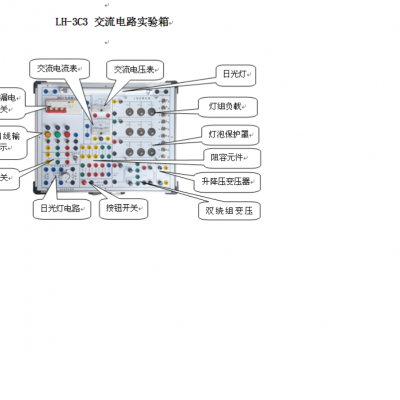 交流电路实验箱 型号 VV511-LH-3C3库号 M74826