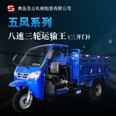 五风柴油三轮车 自卸斗三开门工程农用三马子 拉货运输载重王工厂直销