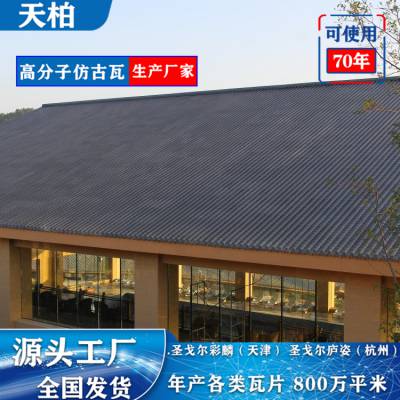 新疆 高分子仿古瓦 高分子琉璃瓦 瓦型配件可定制