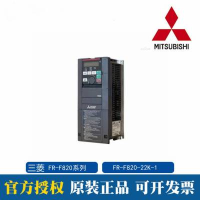 ȫԭװ FR-F820ϵ22KW  FR-F820-22K-1Ƶ