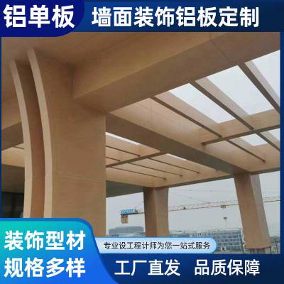 佛山铝单板 铝型材加工生产基地 铝板屏风 造型铝单板