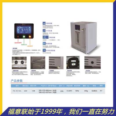 4℃培养基储存冰箱 实验室培养基冷藏柜