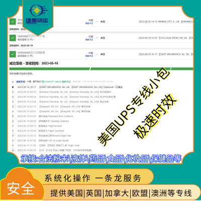 美国UPS敏感货物小包 承接化工粉末药品到美国专线双清包税到门服务