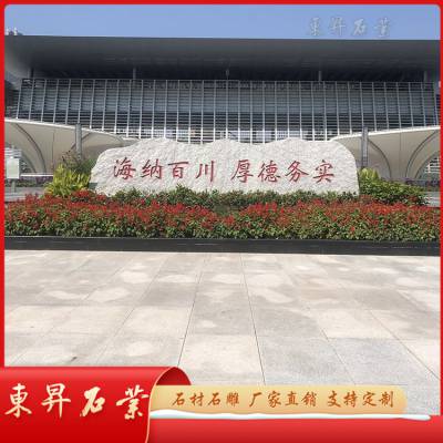 整石雕门牌石 草坪造景观赏石 公司刻字路标景观石